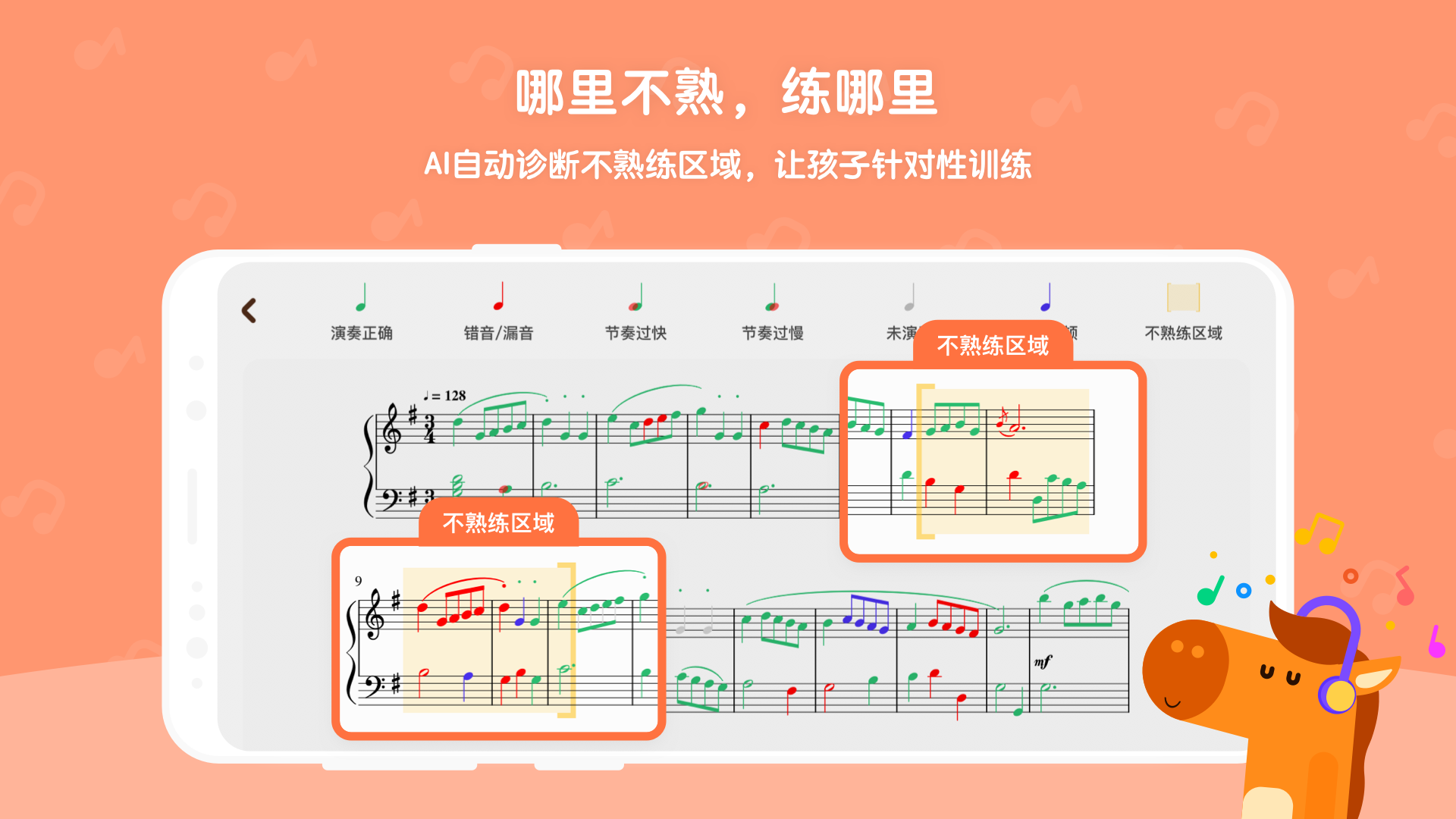 小马AI陪练app
