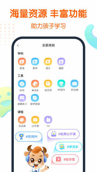 平安好学学生端下载