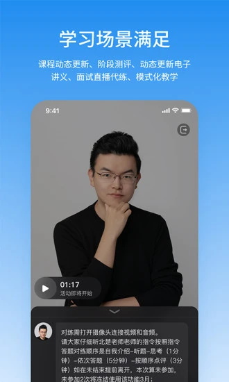 步知公考app官方