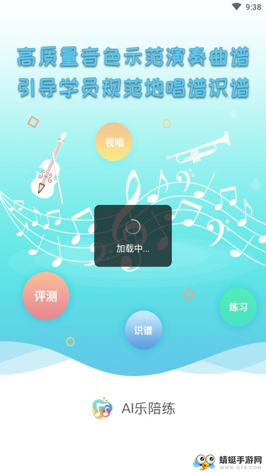 365音乐陪练