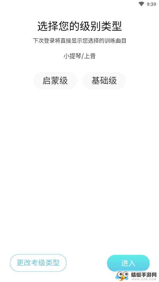 365音乐陪练