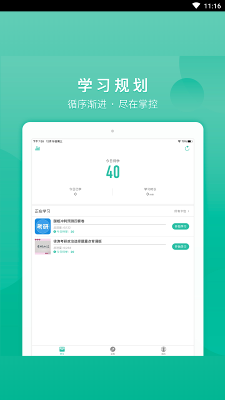 记乎手机版