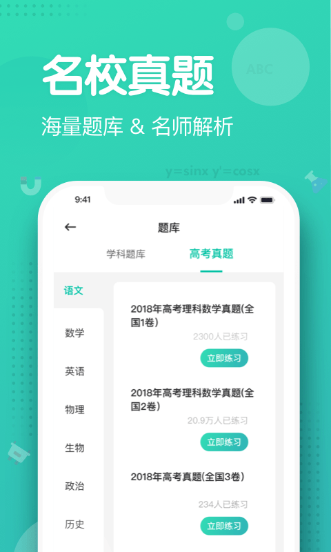 知涯最新版
