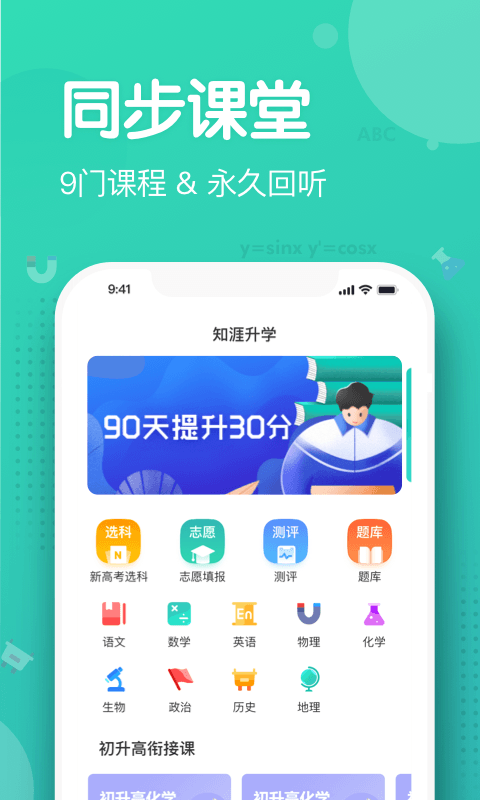 知涯最新版