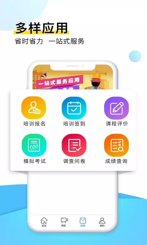 安知最新版