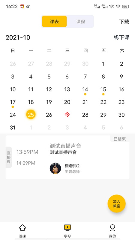 洋光课堂官方