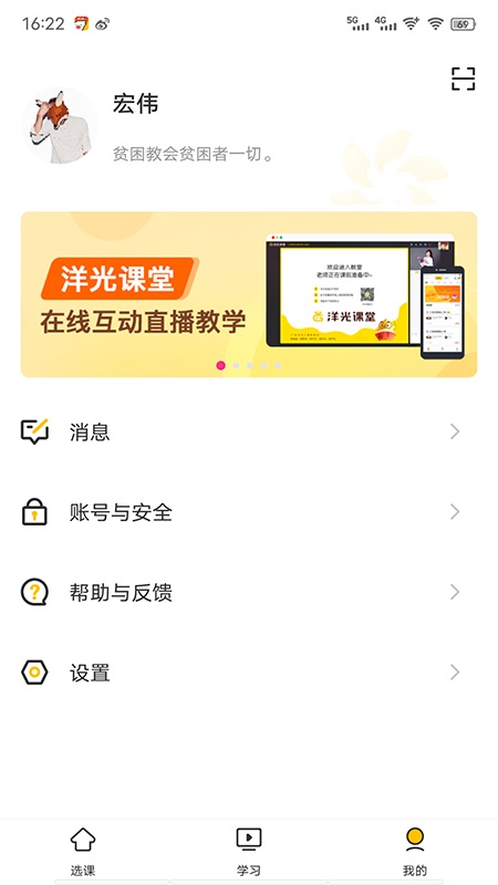 洋光课堂官方