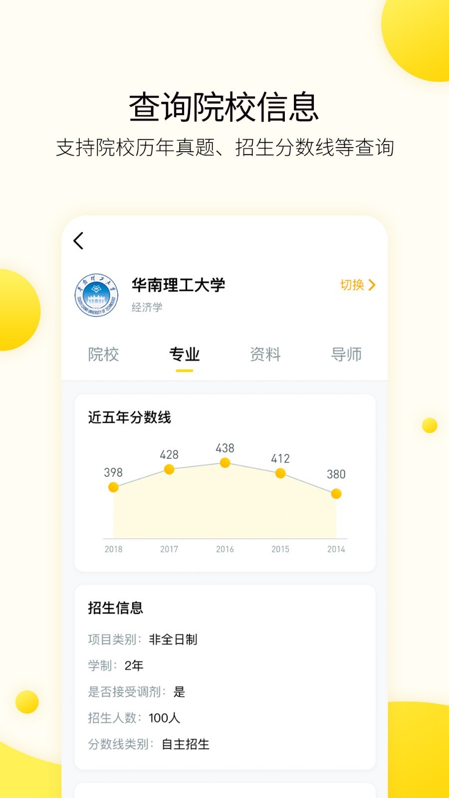 小西考研app