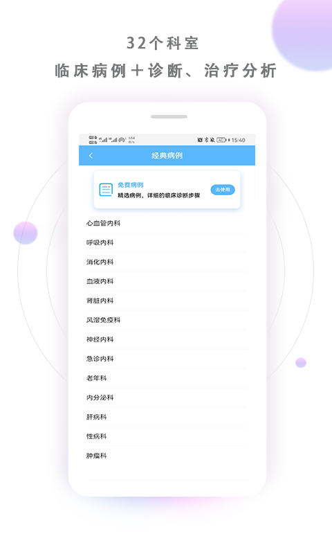 病例宝典app