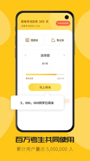 高中生物软件
