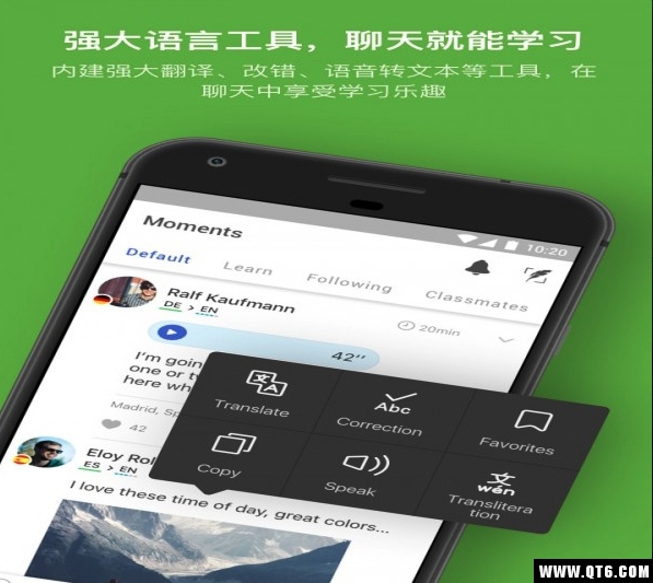 hellotalk安卓版