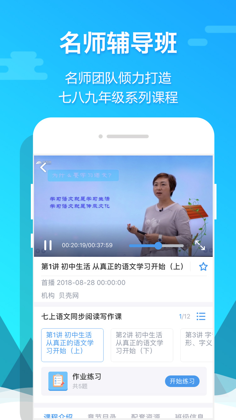 贝壳网app手机版下载安装