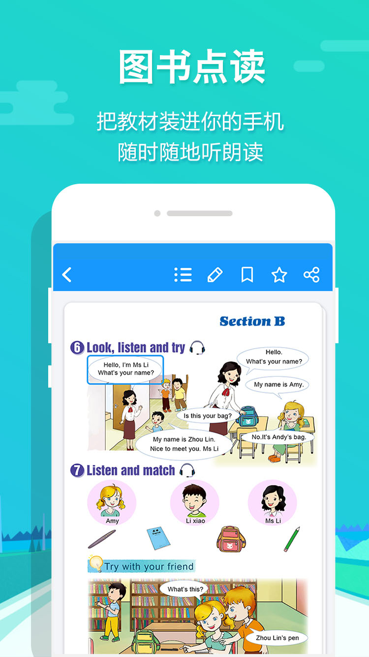 贝壳网app手机版