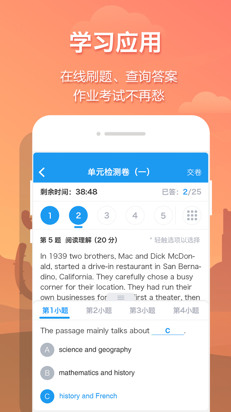 贝壳网app手机版