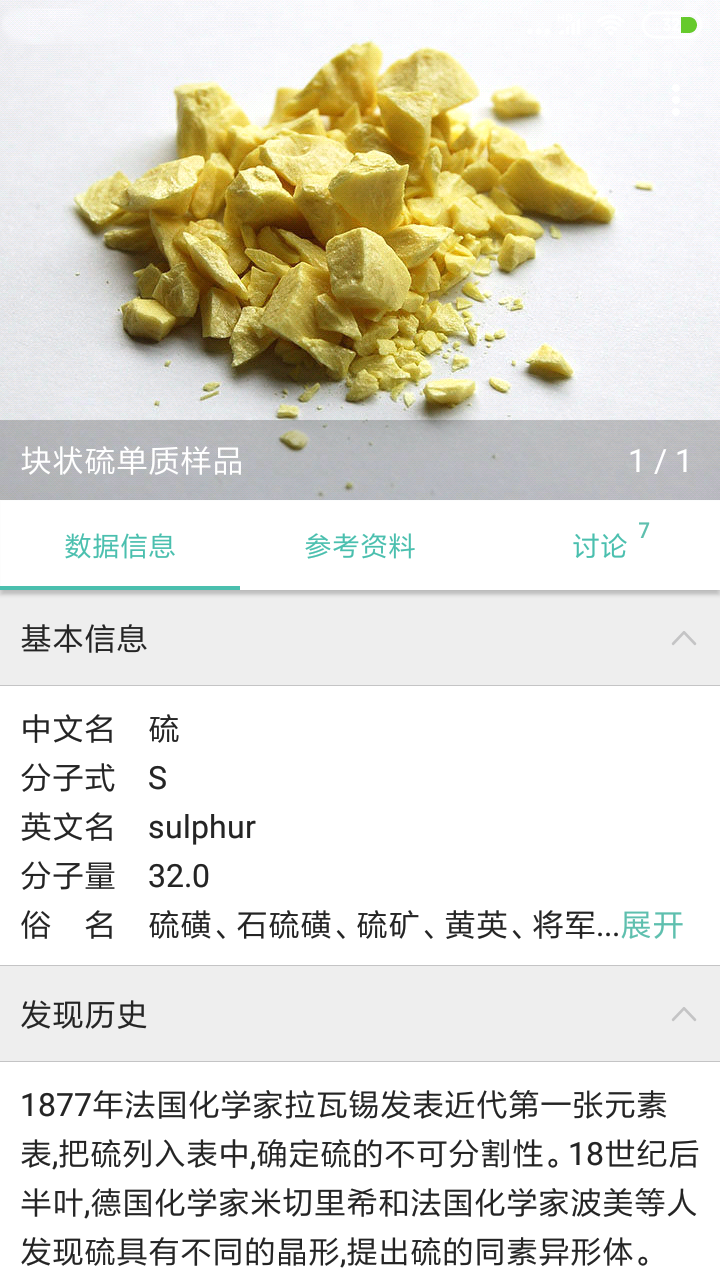 化学方程式app2021最新版