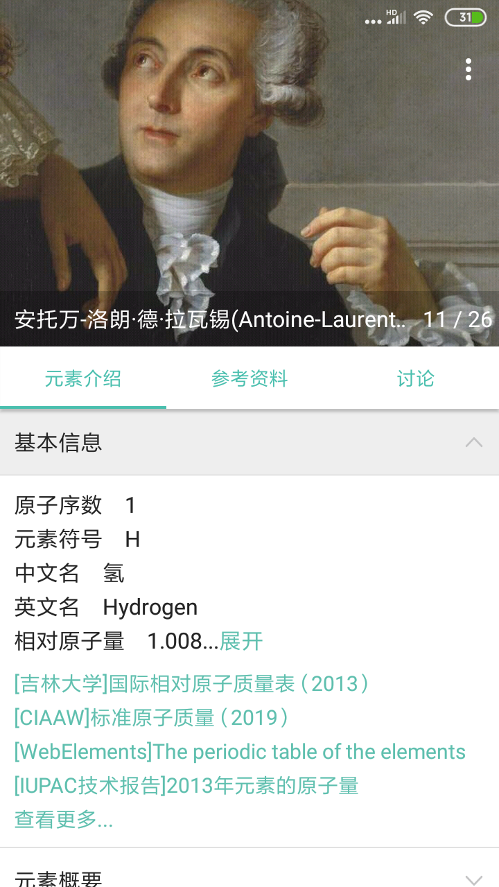 化学方程式app2021最新版