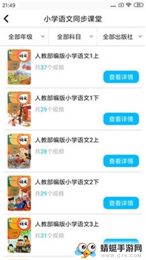 小学英语角官方正版