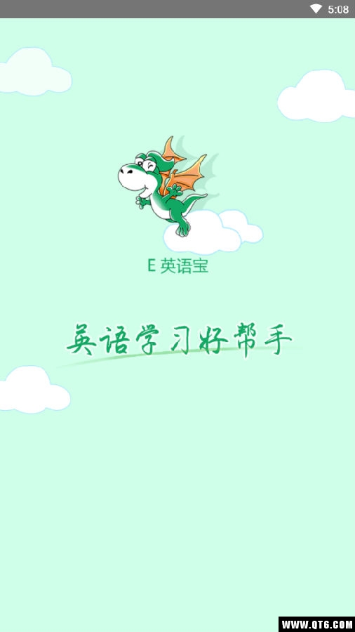 E英语宝