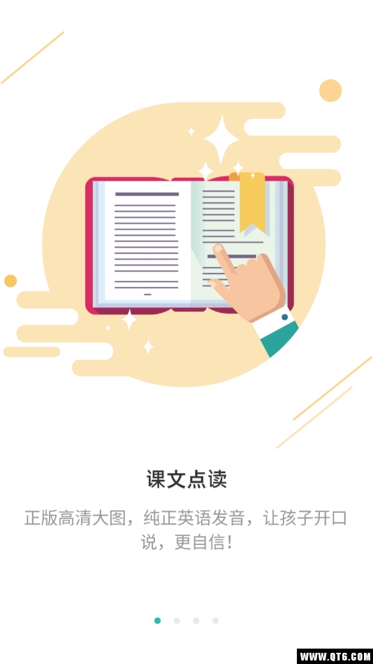 E英语宝