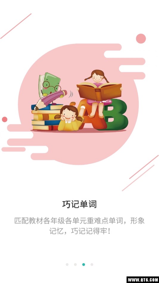 E英语宝