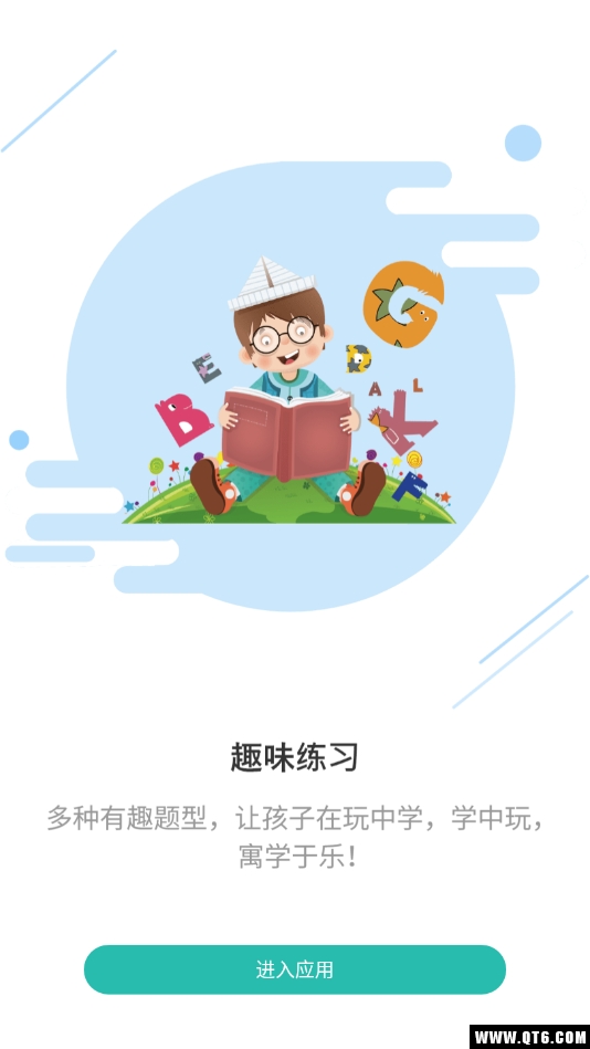 E英语宝