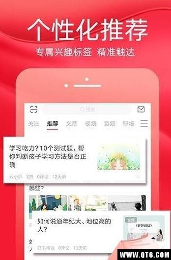 火把知识