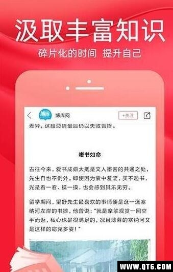 火把知识