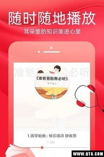 火把知识