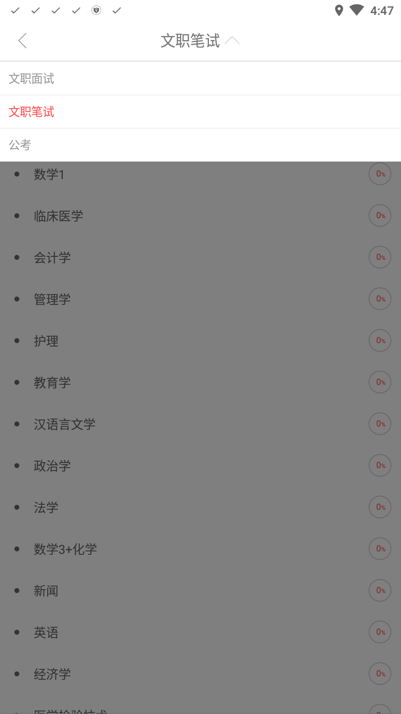 红师在线app