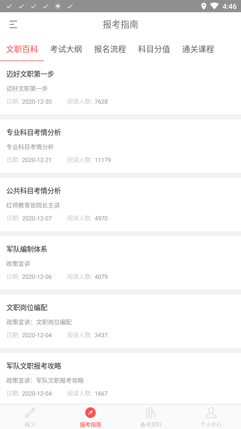 红师在线app