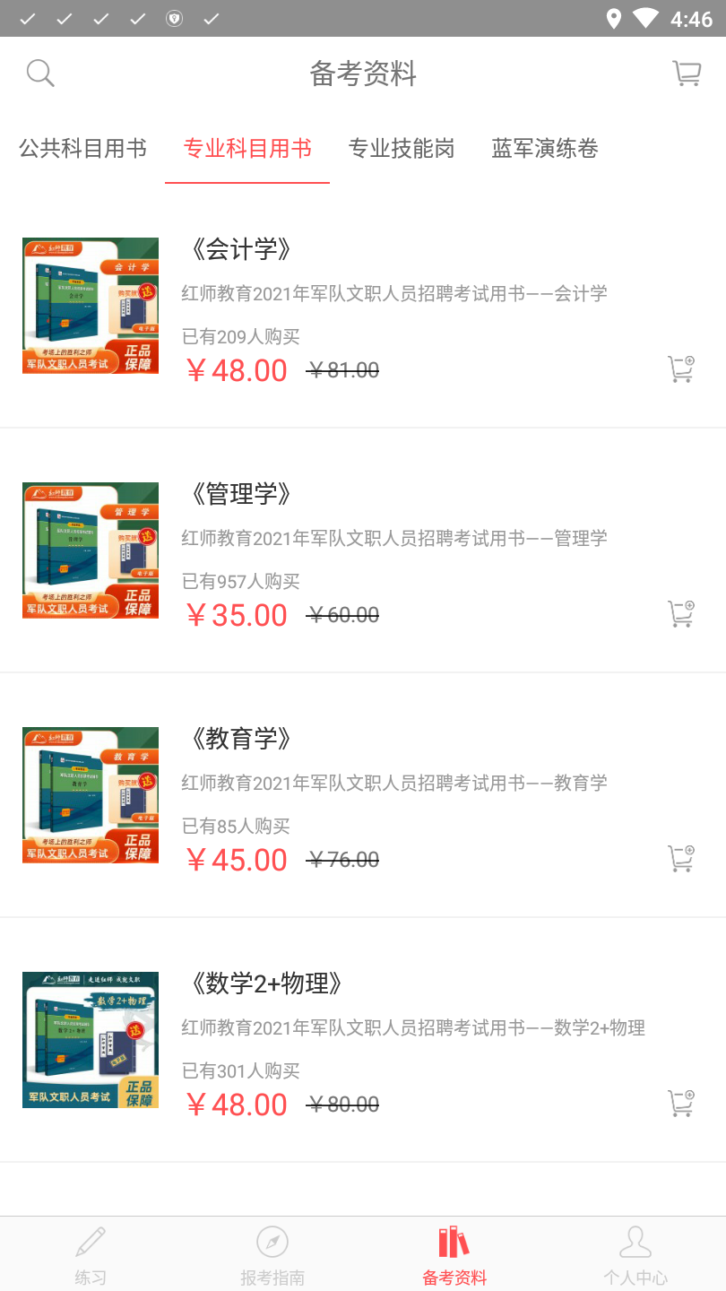 红师在线app