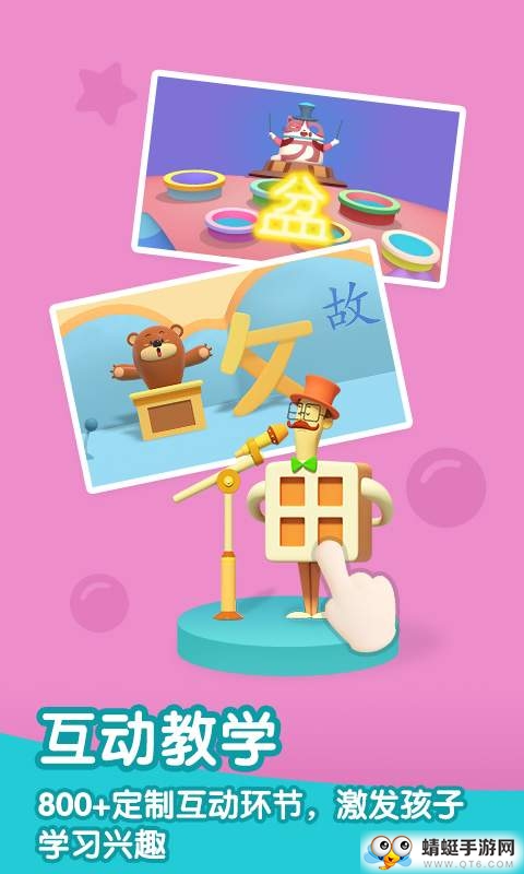 洪恩识字不收费版