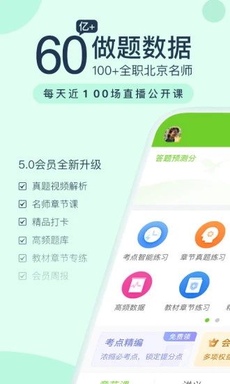 卫生资格万题库官方