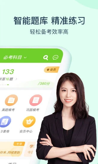 卫生资格万题库官方
