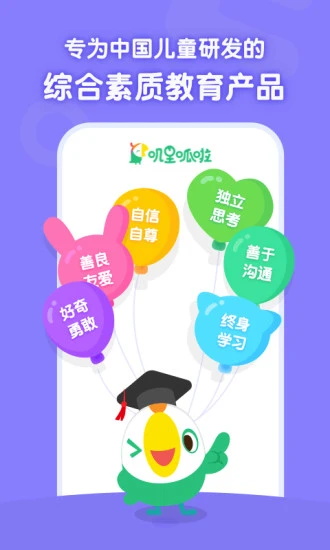 叽里呱啦app安卓版