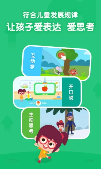 叽里呱啦app安卓版