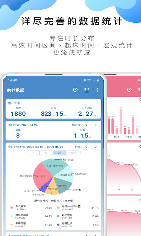 番茄todo最新版本