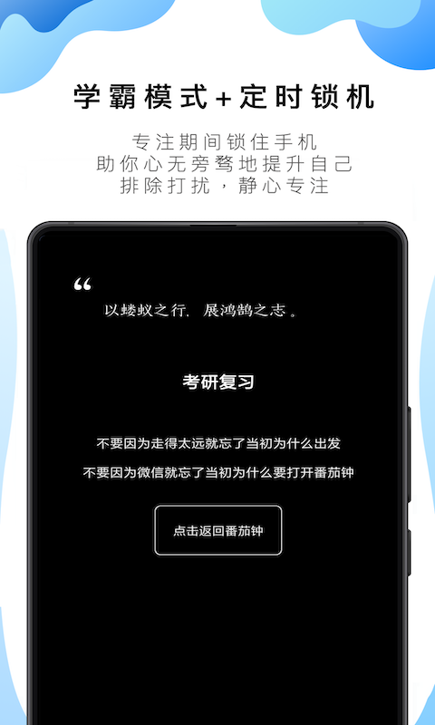 番茄todo最新版本