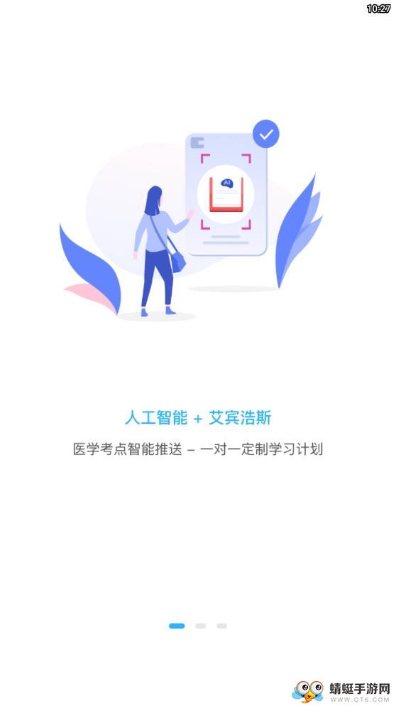 创序医考