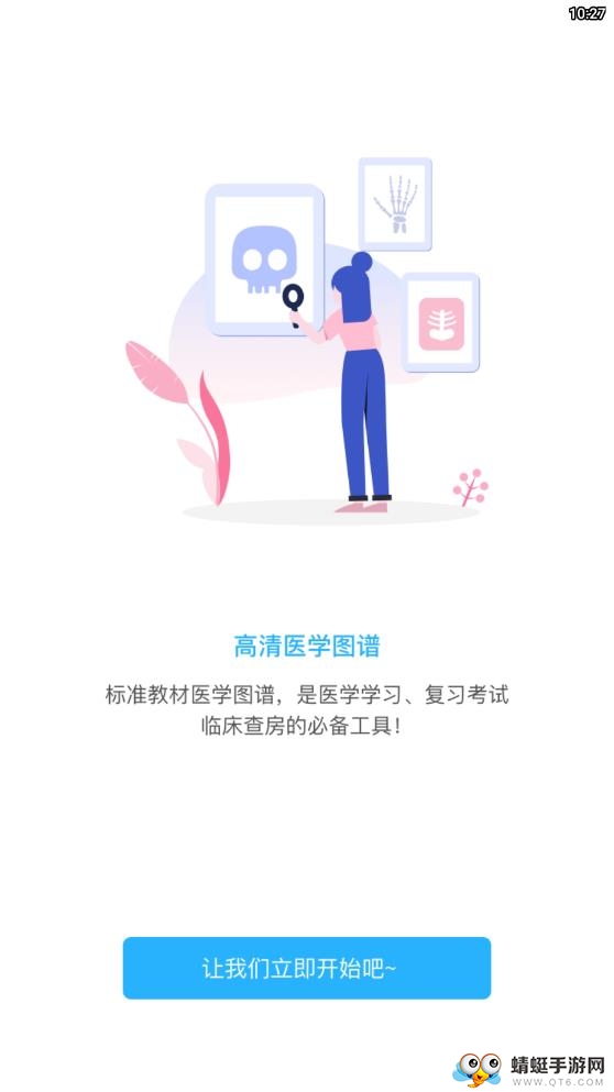 创序医考