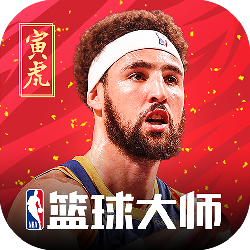 nba篮球大师九游版本