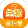 高中生物软件