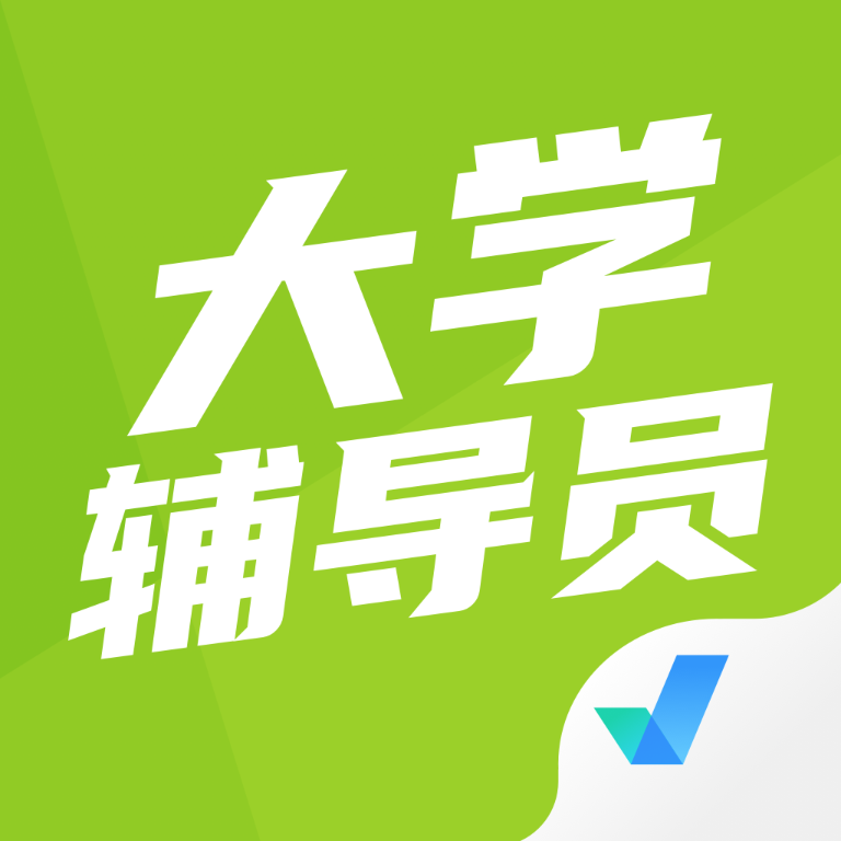 大学辅导员考试聚题库APP