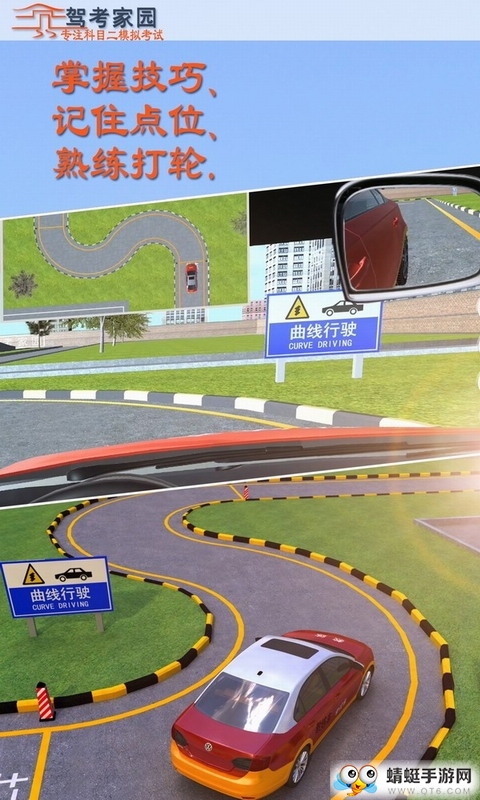 驾考家园免费版2021