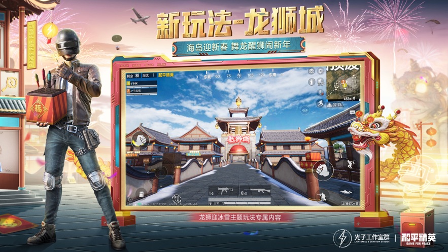 和平精英三周年空投行动版本官方更新