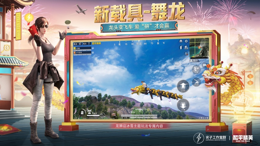 和平精英三周年空投行动版本官方更新