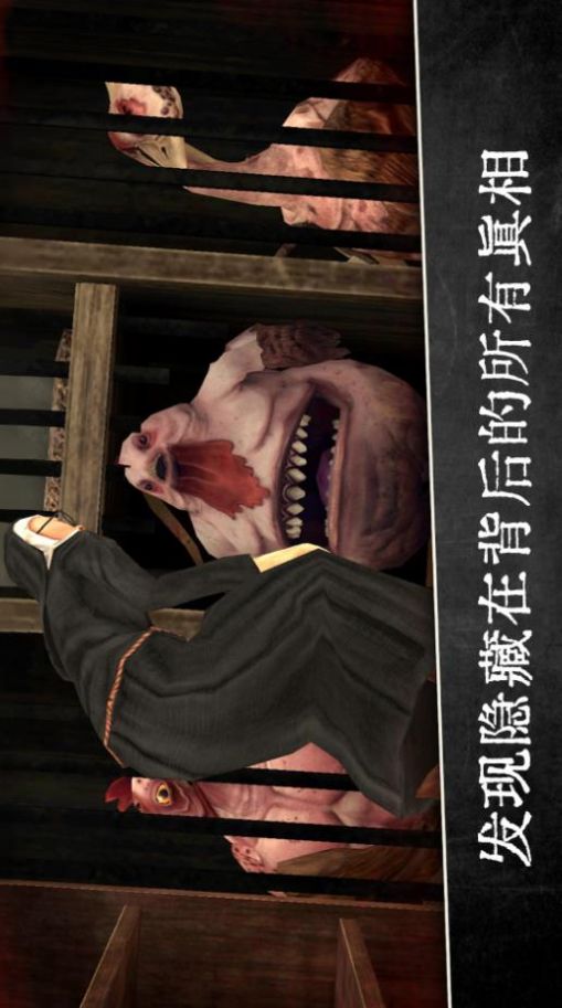 恐怖修女来袭游戏安卓最新版