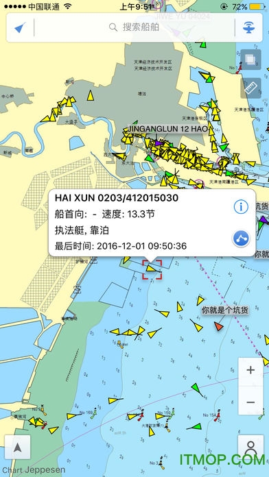 船讯网免费版