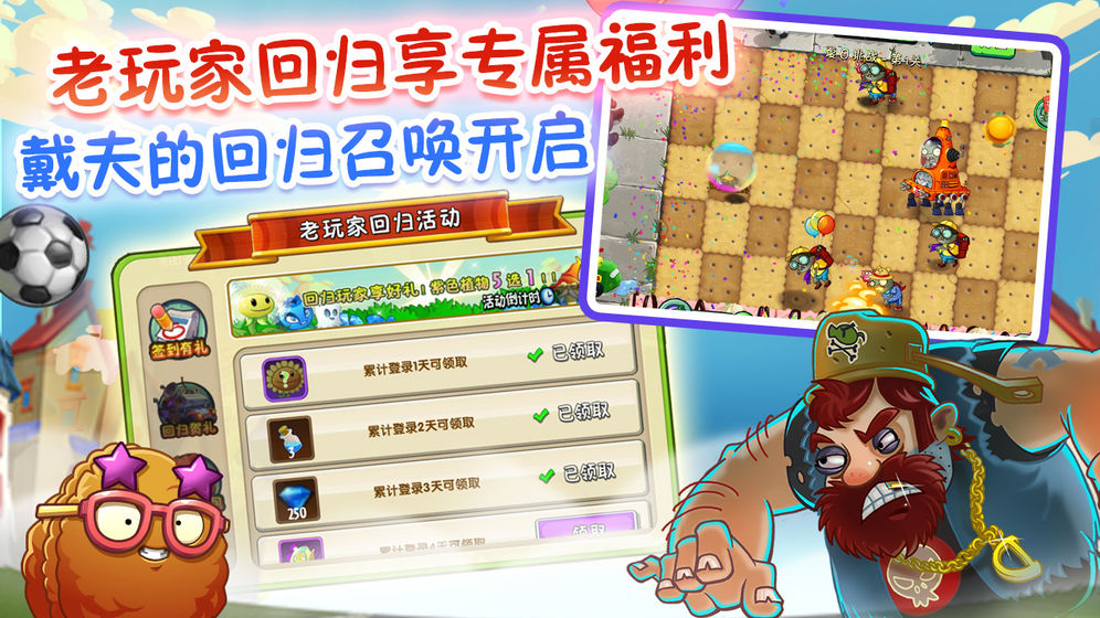 植物大战僵尸2奥利给0阳光安卓版