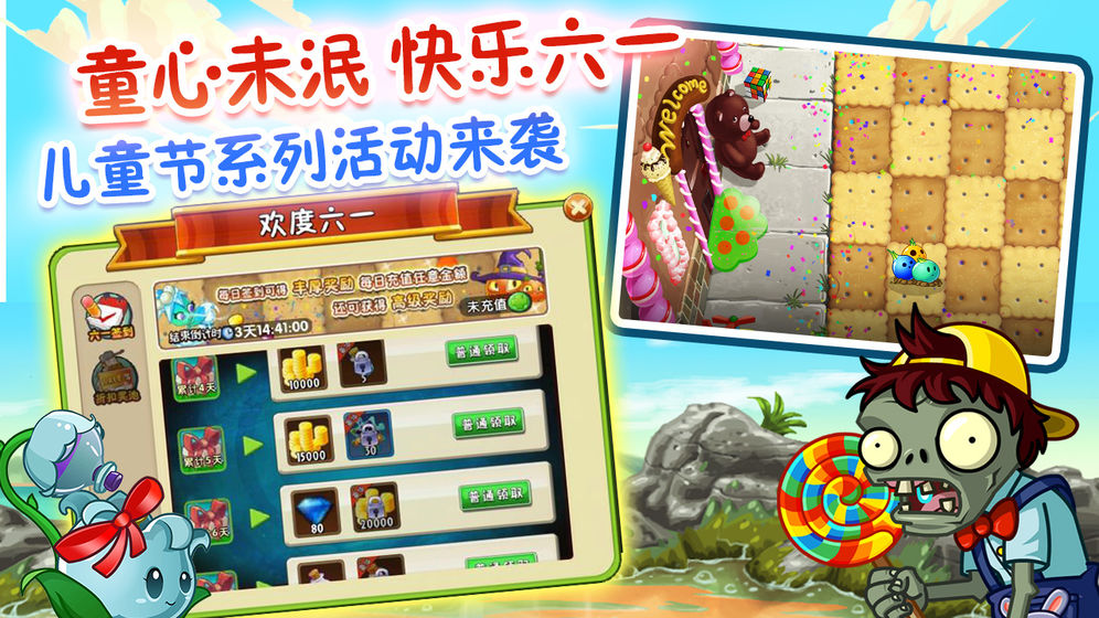 植物大战僵尸2奥利给0阳光安卓版